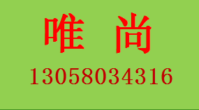 深圳市唯尚企業(yè)管理咨詢有限公司