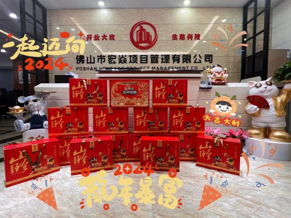 佛山宏焱項目管理有限公司