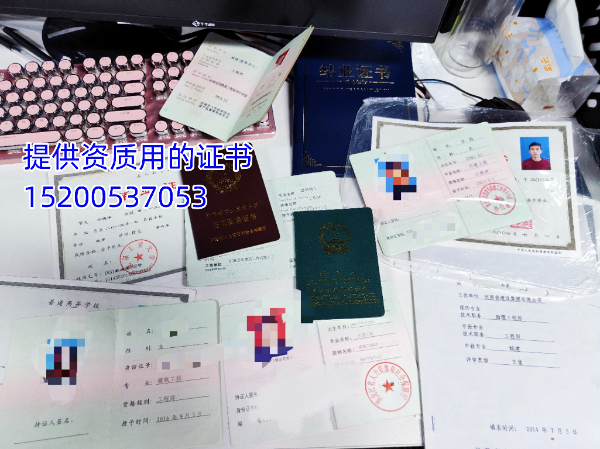 供應(yīng)資質(zhì)用的人員證書，職稱證和注冊證都是一手人才！找渠道合作