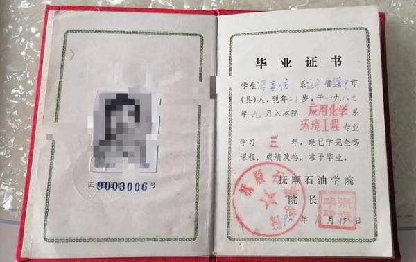 環(huán)保中工 可唯一社保 證書很老 職稱不能查 畢業(yè)證可以開學校