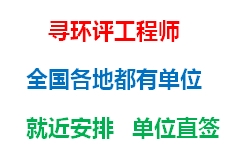 【河北保定環(huán)評師】唯一社保