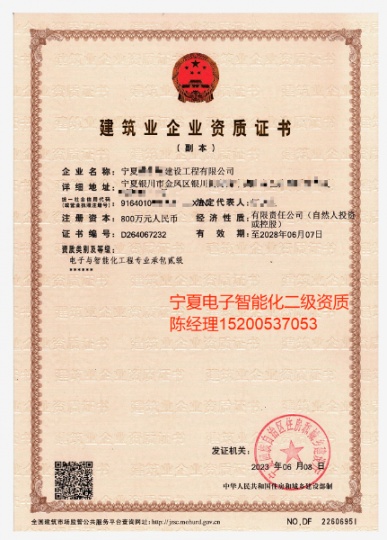 出售寧夏電子智能化二級，新公司未經(jīng)營，沒有走過賬