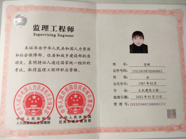 注冊(cè)簡(jiǎn)歷工程師掛靠