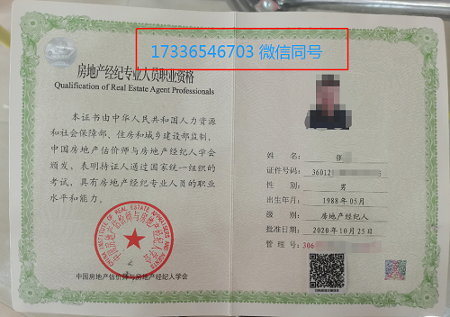 才拿到的經(jīng)紀人證和協(xié)理證閑置著，有人要用嗎173365467