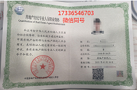 公司現(xiàn)有的全國(guó)房地產(chǎn)經(jīng)紀(jì)人證和協(xié)理證可出租,配合辦理