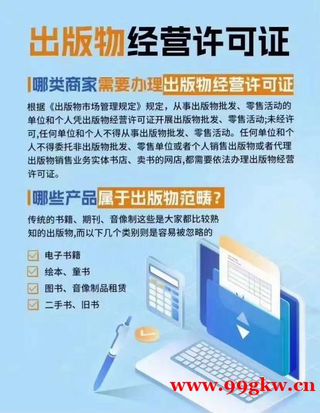 北京經(jīng)營零售出版物圖書經(jīng)營許可證流程 北京經(jīng)營零售出版物圖書經(jīng)營許可證流程