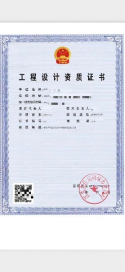 污染修復(fù)乙級(jí)江蘇公司低價(jià)轉(zhuǎn)讓