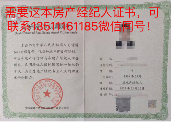 出租全國房地產(chǎn)經(jīng)紀(jì)人證 協(xié)理證 經(jīng)濟師 統(tǒng)計師 人力資源師