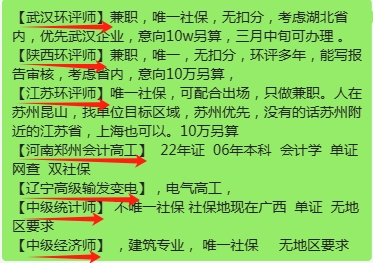 江蘇陜西武漢環(huán)評(píng)師找單位