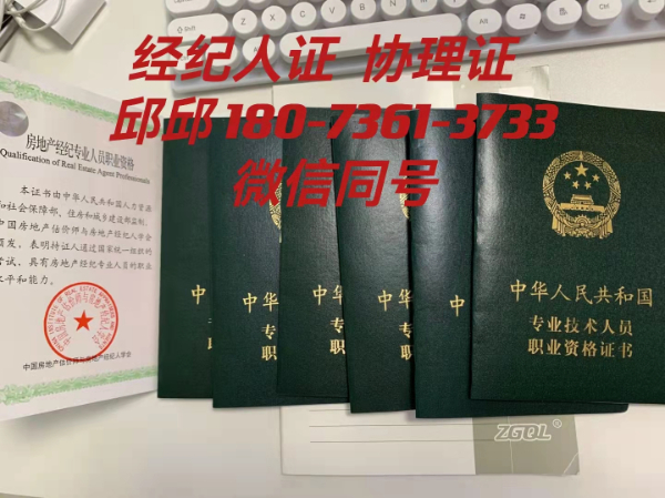 出租房地產(chǎn)經(jīng)紀(jì)人證，協(xié)理證，經(jīng)濟(jì)師，統(tǒng)計(jì)師，會(huì)計(jì)師，稅務(wù)師