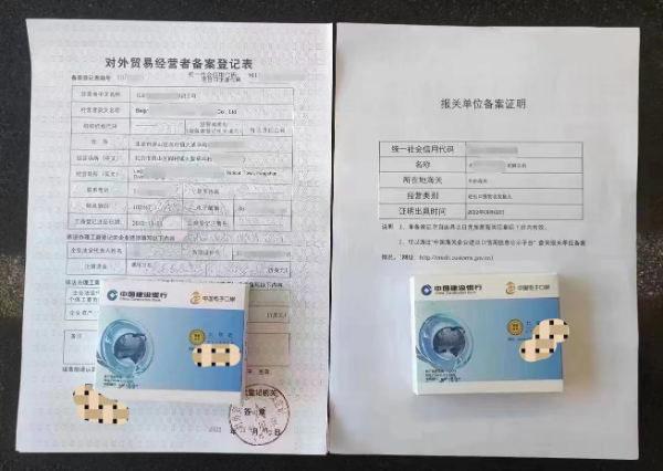 北京市海淀區(qū)如何確定企業(yè)是否符合進出口權(quán)的申請條件