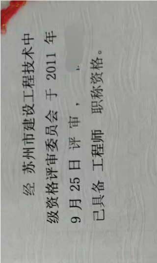 中級(jí)工程師