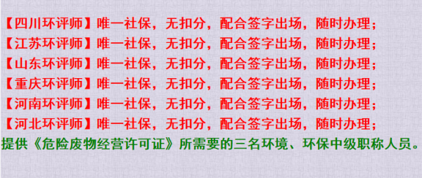 安徽環(huán)評師，全職