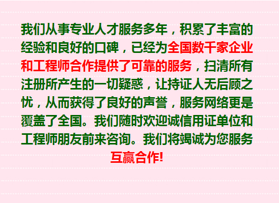 【南京環(huán)評師】唯一社保