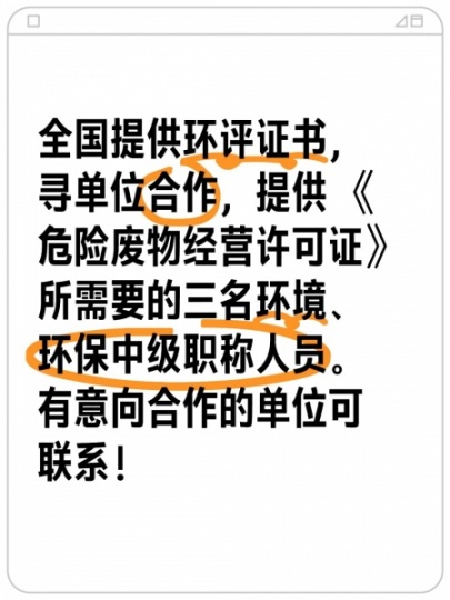 危廢，環(huán)境中高工，