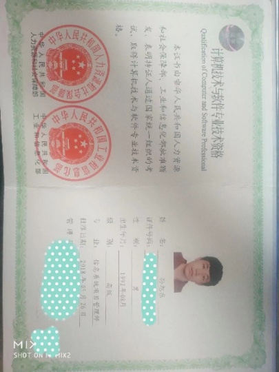 信息系統(tǒng)項目管理師gk