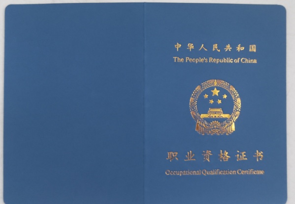 中級(jí)消防操作員