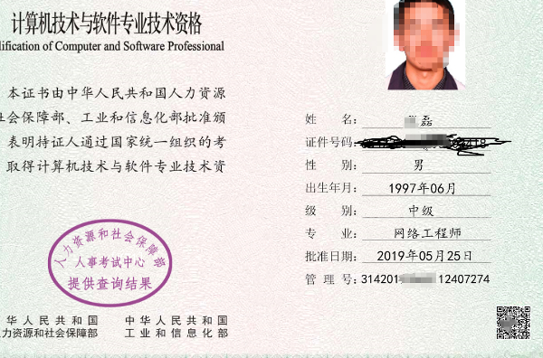 我廣州單位找網(wǎng)絡(luò)工程師證書