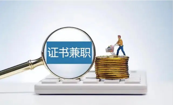 單位需廣東中級林業(yè)退休人員職稱證