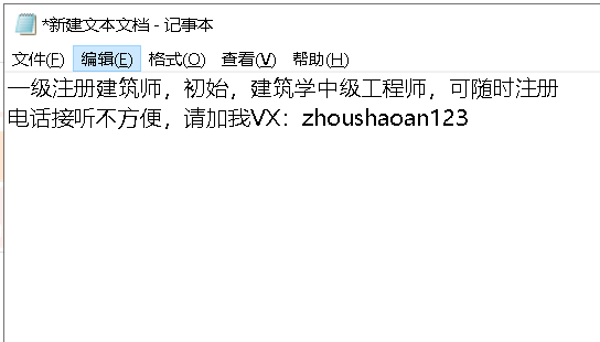 一級(jí)注冊(cè)建筑師，初始，建筑學(xué)中級(jí)工程師，可隨時(shí)注冊(cè)