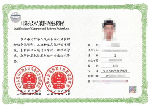 出軟考高級(信息系統(tǒng)項目管理師)還有兩中級 （集成+監(jiān)理師）