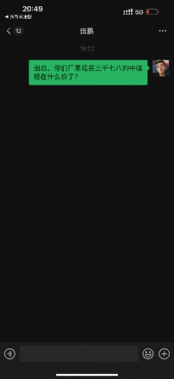 化工工程高級工程師