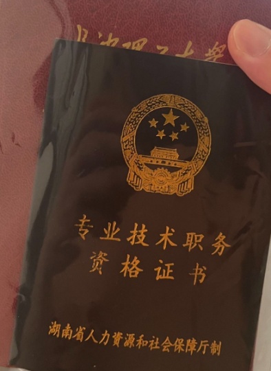 公路與橋梁中級掛靠