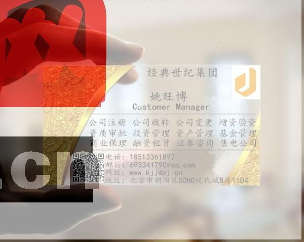 辦理北京平谷公司稅務(wù)股轉(zhuǎn)變更需要提供什么材料和條件 辦理北京平谷公司稅務(wù)股轉(zhuǎn)變更需要提供什么材料和條件