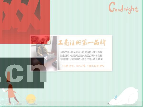 辦理北京海淀拍賣公司許可證需要什么條件和辦理步驟 辦理北京海淀拍賣公司許可證需要什么條件和辦理步驟