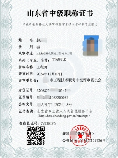 出中級(jí)職稱電力工程，專業(yè)對(duì)口尋合作