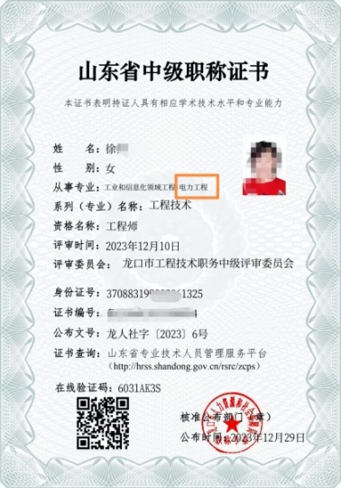 出中級電力工程專業(yè)職稱，本科專業(yè)對口尋求合作