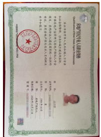 出租：全國(guó)房地產(chǎn)經(jīng)紀(jì)人證、協(xié)理證、演出經(jīng)紀(jì)人證等各類(lèi)職稱(chēng)證書(shū)