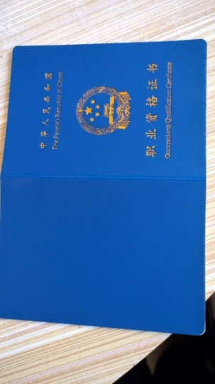 消防中級(jí)維保操作證書