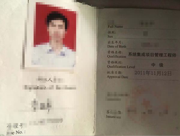 出軟考高級(信息系統(tǒng)項目管理師)還有兩個中級 （系統(tǒng)集成項目