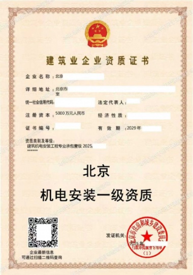 北京機(jī)電安裝一級(jí) 低價(jià)出，包變更