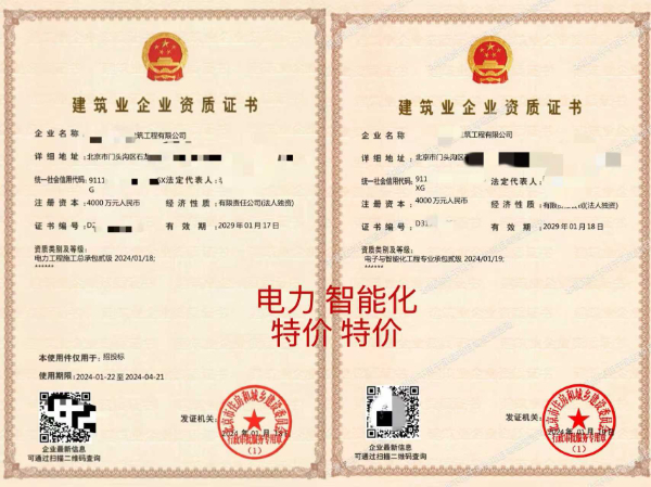 北京電力工程施工總承包辦理資質(zhì)申請要求