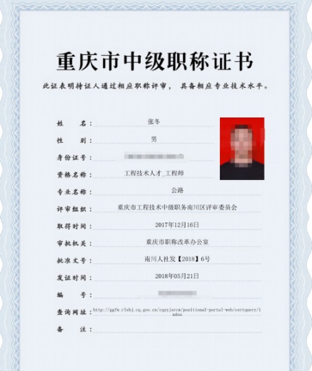 中級(jí)公路，不唯一社保